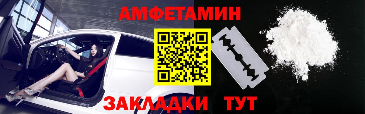 Amphetamine  Вход с VPN  darknet состав  АМФ Розовый  Тосно 