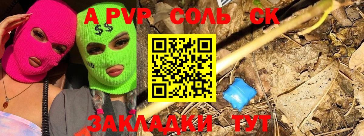 Alpha PVP Соль Тосно