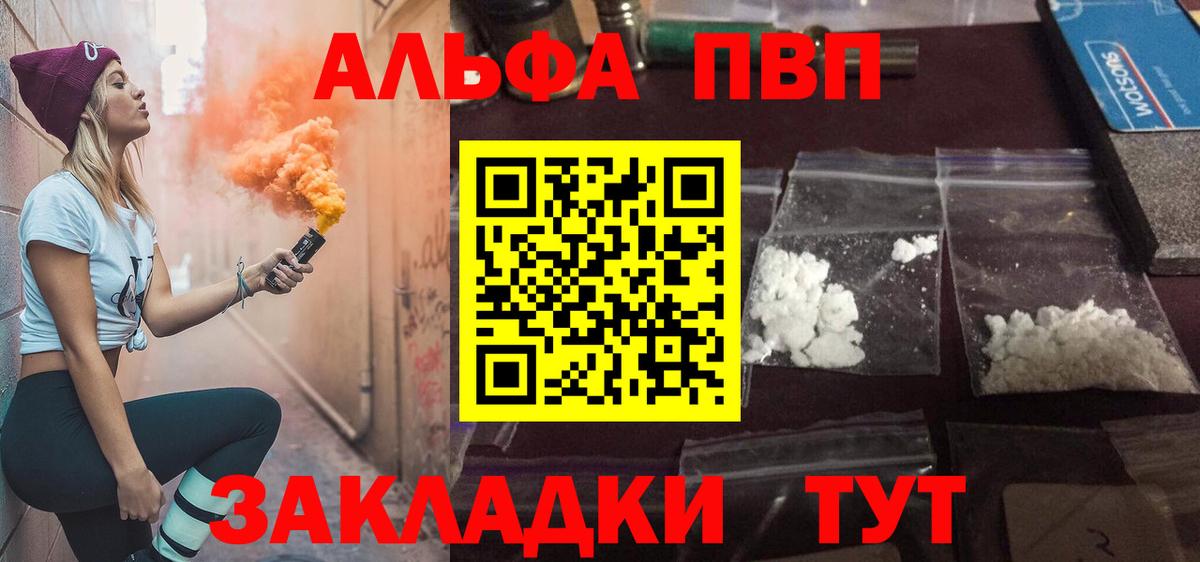 APVP СК КРИС  Вход с VPN  Alpha PVP мука  Тосно  APVP  A-PVP VHQ 