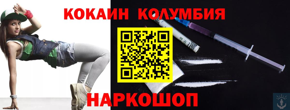 Тосно  COCAIN Columbia  Вход с VPN  COCAIN VHQ 