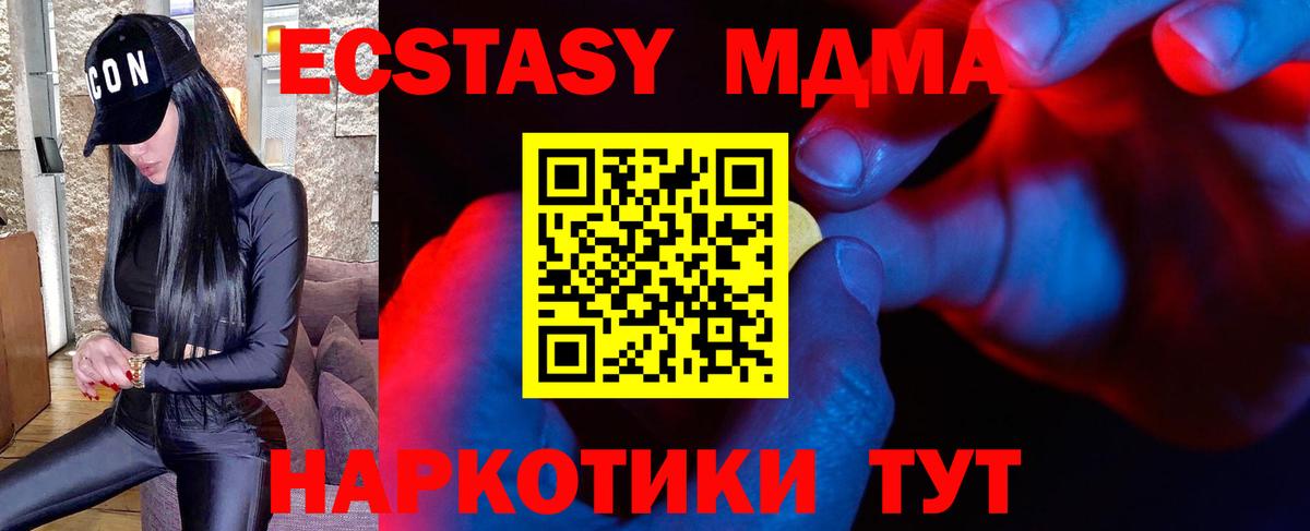 ЭКСТАЗИ таблы Тосно