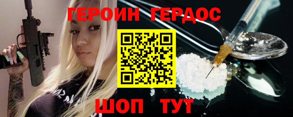 ГЕРОИН гречка Тосно
