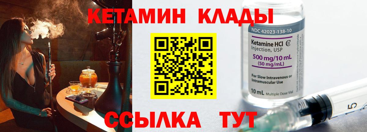 КЕТАМИН ketamine  Вход с VPN  Тосно  Кетамин VHQ 