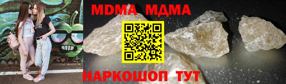 MDMA кристаллы  Вход с VPN  Тосно  МДМА VHQ 