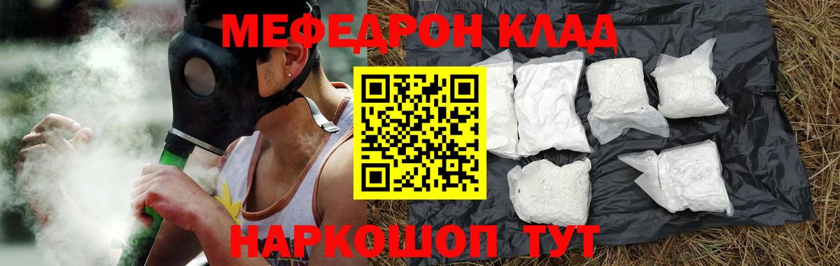 МЕФ  Тосно