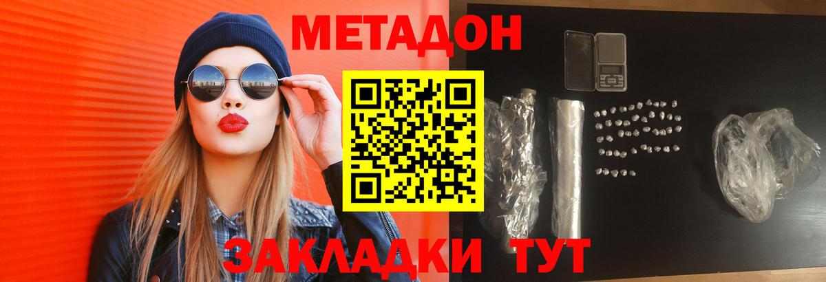 Тосно  МЕТАДОН кристалл  Вход с VPN  МЕТАДОН белоснежный 