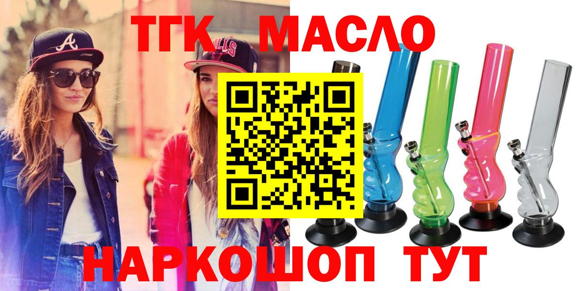 Дистиллят ТГК THC oil Тосно