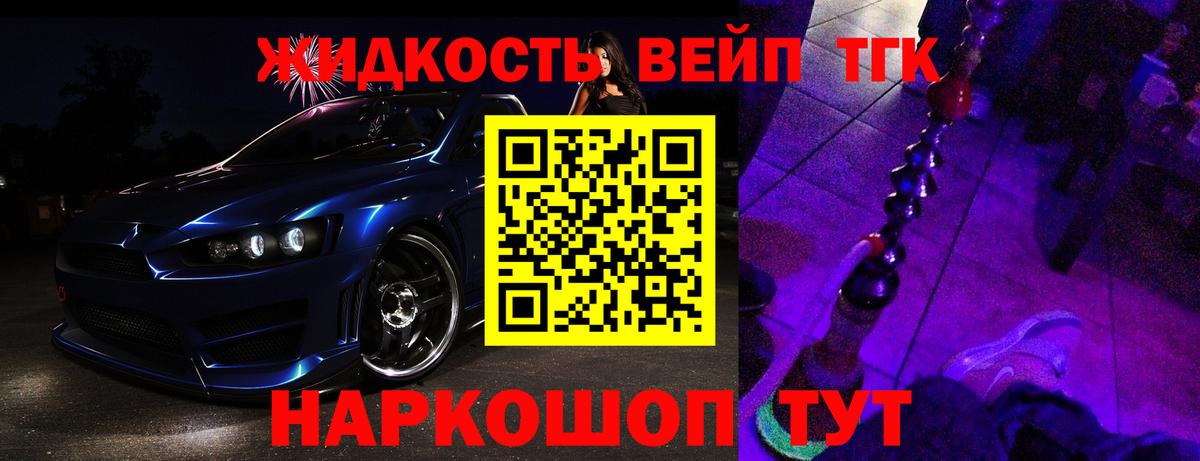 Тосно  ТГК жижа  Дистиллят ТГК гашишное масло  Вход с VPN 