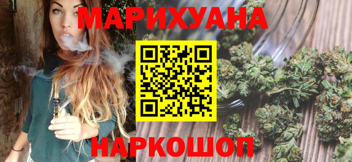 Марихуана планчик  Вход с VPN  Бошки Шишки Amnesia  Тосно  Бошки марихуана VHQ  Конопля марихуана 